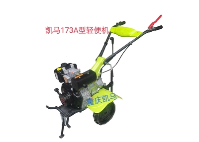 173A portable machine