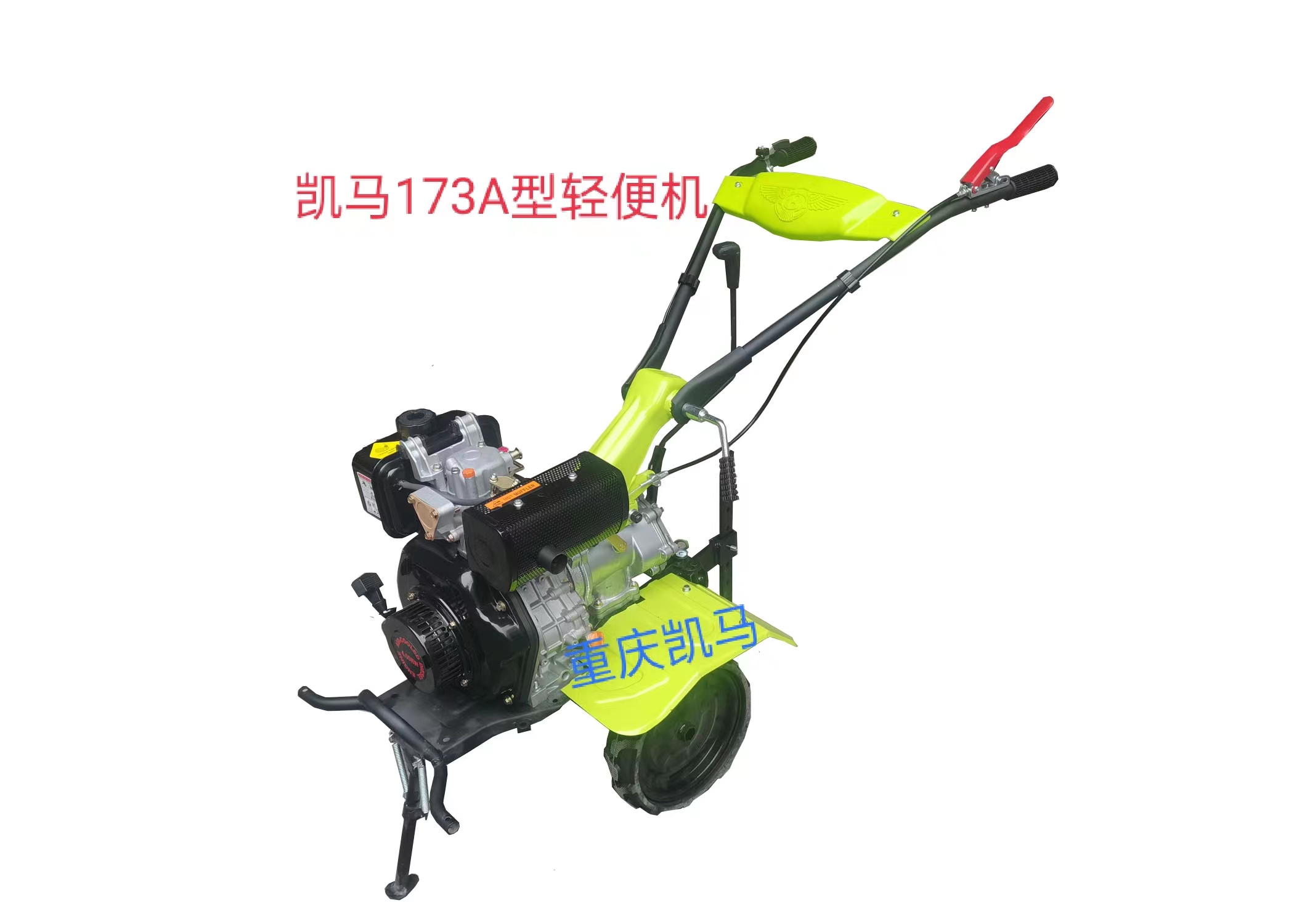 173A portable machine